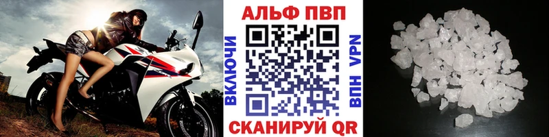 A-PVP Crystall  где купить   Урус-Мартан 