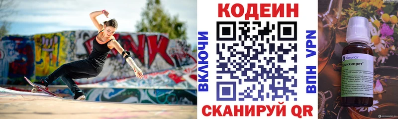 Кодеин напиток Lean (лин)  Урус-Мартан 