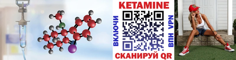КЕТАМИН VHQ  Урус-Мартан 