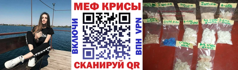 Меф VHQ  гидра ТОР  Урус-Мартан 